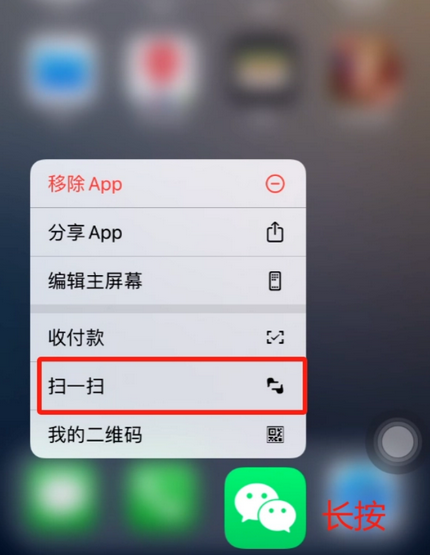 杂多苹果手机维修分享iPhone 15如何快速打开扫一扫 