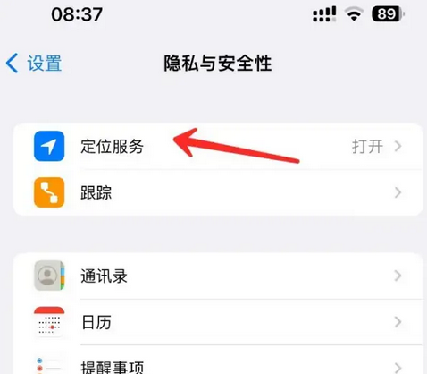 杂多苹果客服中心分享iPhone 输入“发现石油”触发定位 