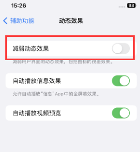 杂多苹果售后维修点分享苹果iPhone如何隐藏dock栏 