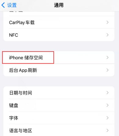 杂多iPhone系统维修分享iPhone储存空间系统数据占用过大怎么修复 