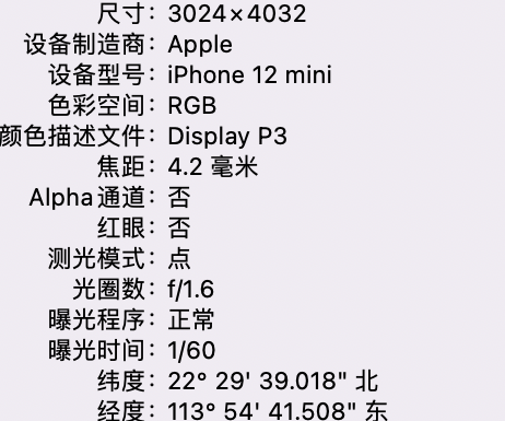 杂多苹果15维修服务分享iPhone 15拍的照片太亮解决办法 