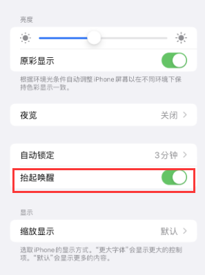 杂多苹果授权维修站分享iPhone轻点无法唤醒怎么办