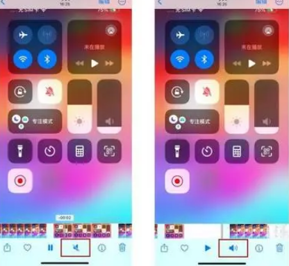 杂多苹果15维修网点分享iPhone15录屏没有声音怎么办 