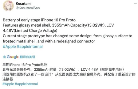 杂多苹果16pro维修分享iPhone 16Pro电池容量怎么样