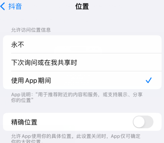 杂多apple服务如何检查iPhone中哪些应用程序正在使用位置 