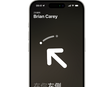 杂多苹果15维修iPhone15使用“查找”与朋友见面