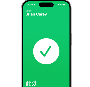 杂多苹果15维修iPhone15使用“查找”与朋友见面 