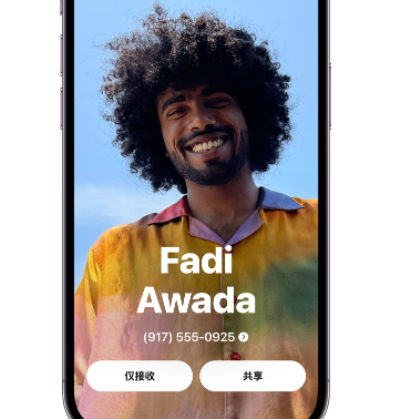 杂多apple服务支持如何使用iPhone 上'名片投送'共享联系信息 