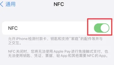 杂多苹果维修服务分享iPhone15NFC功能开启方法 