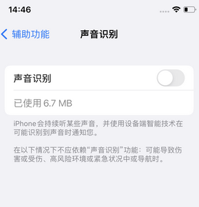 杂多苹果锁屏维修分享iPhone锁屏时声音忽大忽小调整方法