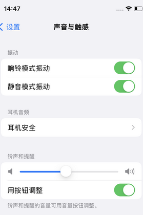 杂多苹果锁屏维修分享iPhone锁屏时声音忽大忽小调整方法