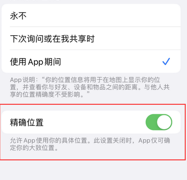 杂多苹果服务中心分享iPhone查找应用定位不准确怎么办 