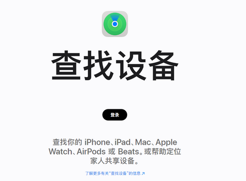 杂多苹果服务中心分享iPhone查找应用定位不准确怎么办