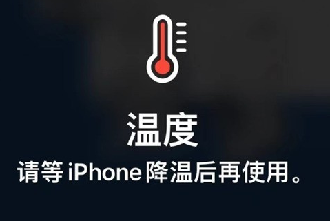 杂多苹果维修站分享iPhone手机发烫严重怎么办 