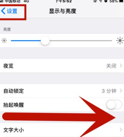 杂多苹杂多果维修网点分享iPhone快速返回上一级方法教程