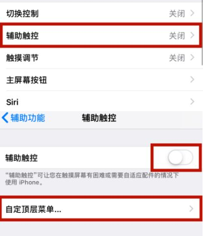 杂多苹杂多果维修网点分享iPhone快速返回上一级方法教程