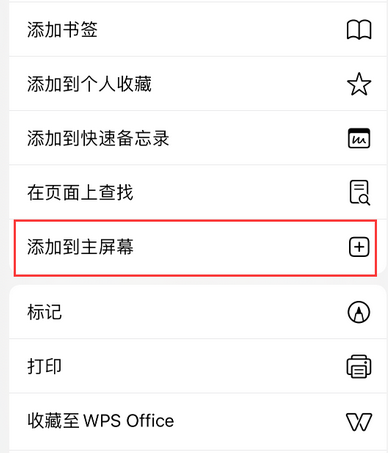 杂多apple授权维修如何将Safari浏览器中网页添加到桌面