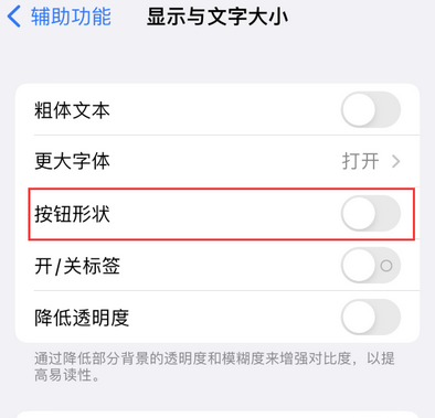 杂多苹果换屏维修分享iPhone屏幕上出现方块按钮如何隐藏