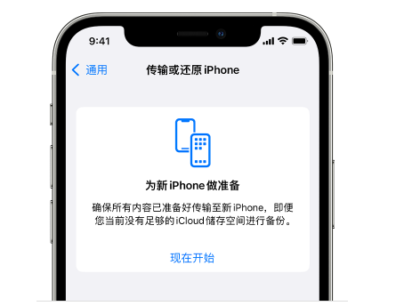 杂多苹果14维修网点分享iPhone14如何增加iCloud临时免费空间 