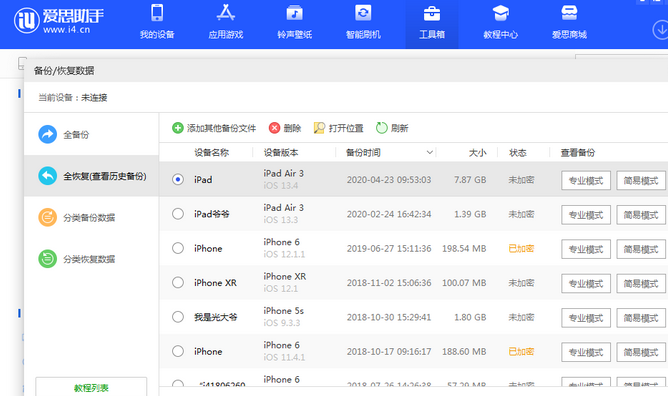 杂多苹果14维修网点分享iPhone14如何增加iCloud临时免费空间