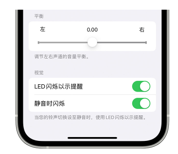 杂多苹果14维修分享iPhone14静音时如何设置LED闪烁提示 