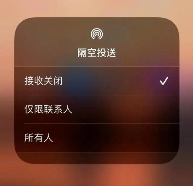 杂多苹果指定维修店分享iPhone如何避免隔空收到不雅照 