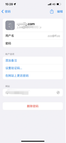 杂多苹果14服务点分享iPhone14忘记APP密码快速找回方法 