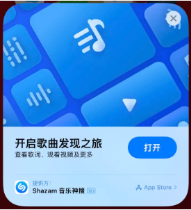 杂多苹果14维修站分享iPhone14音乐识别功能使用方法 