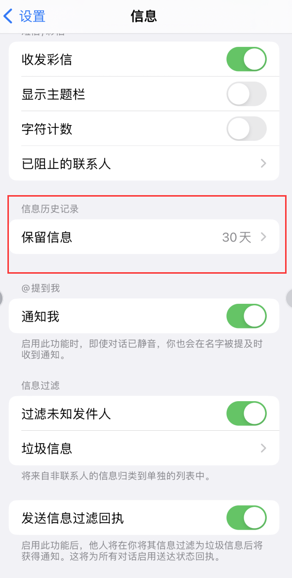 杂多Apple维修如何消除iOS16信息应用出现红色小圆点提示 