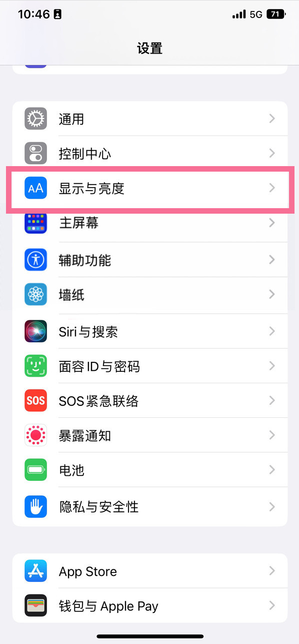 杂多苹果14维修店分享iPhone14 plus如何设置护眼模式 