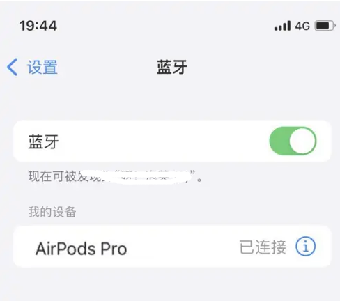 杂多苹果维修网点分享AirPods Pro连接设备方法教程 