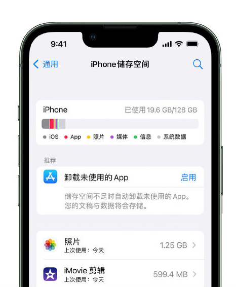 杂多苹果14维修店分享管理 iPhone 14 机型储存空间的方法 