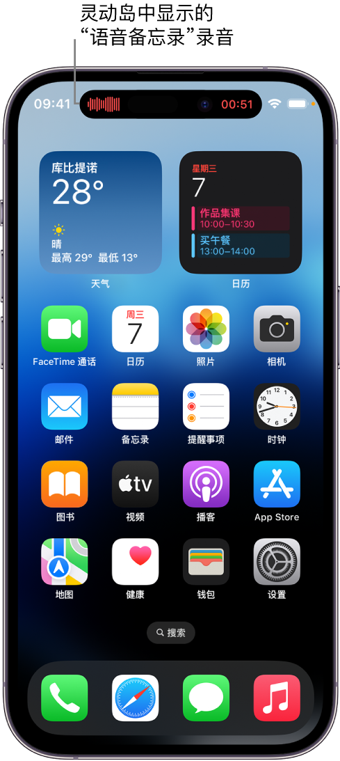 杂多苹果14维修分享在 iPhone 14 Pro 机型中查看灵动岛活动和进行操作 