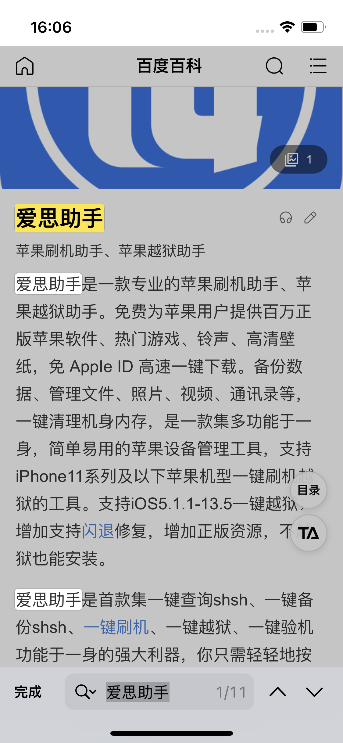 杂多苹果14维修分享iPhone 14手机如何在safari浏览器中搜索关键词 