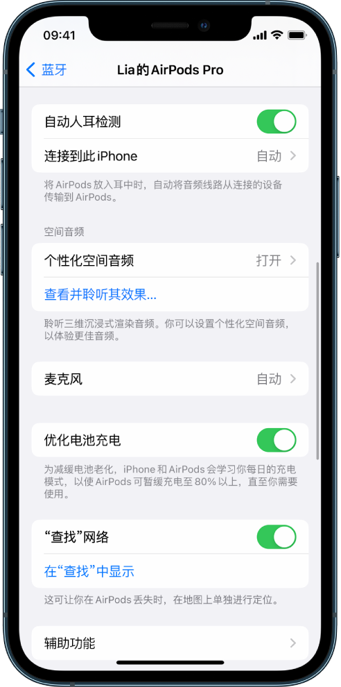 杂多苹果手机维修分享如何通过 iPhone “查找”功能定位 AirPods 