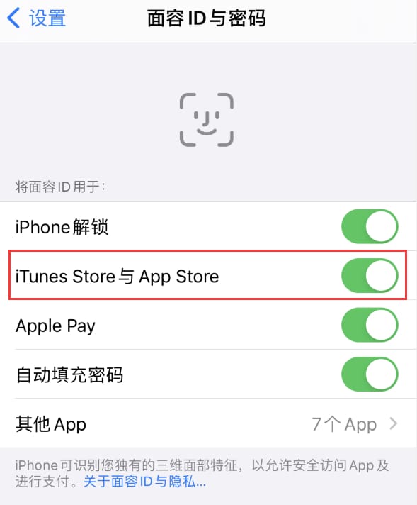 杂多苹果14维修分享苹果iPhone14免密下载APP方法教程 