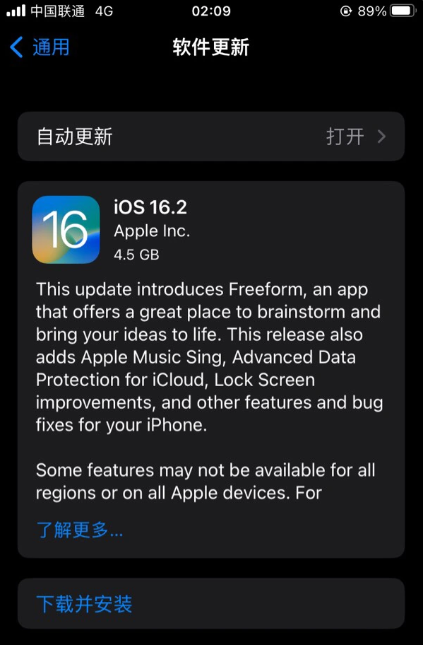 杂多苹果服务网点分享为什么说iOS 16.2 RC版非常值得更新 