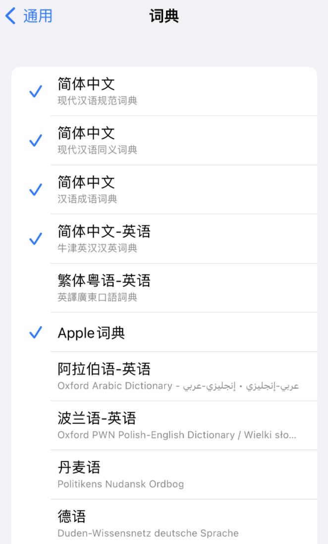 杂多苹果14维修分享 iPhone 14 系列使用技巧：灵活运用“搜索”功能 