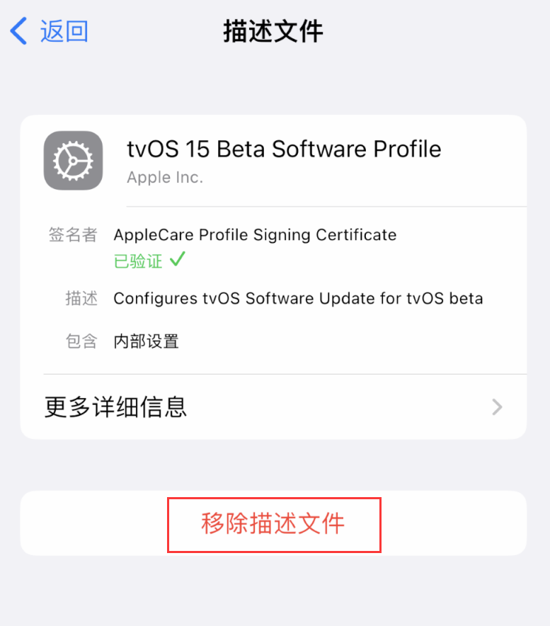 杂多苹果手机维修分享iOS 16 屏蔽系统更新教程 