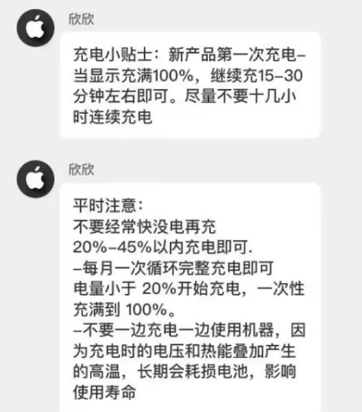 杂多苹果14维修分享iPhone14 充电小妙招 