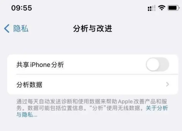 杂多苹果手机维修分享iPhone如何关闭隐私追踪 