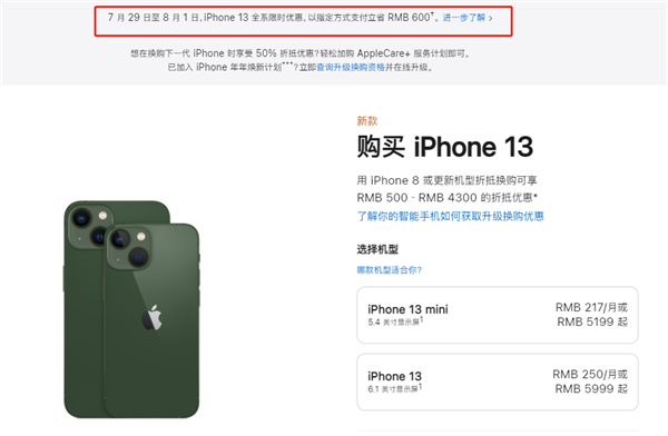 杂多苹果13维修分享现在买iPhone 13划算吗 