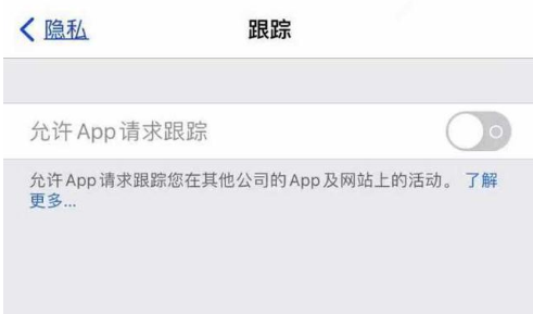 杂多苹果13维修分享使用iPhone13时如何保护自己的隐私 