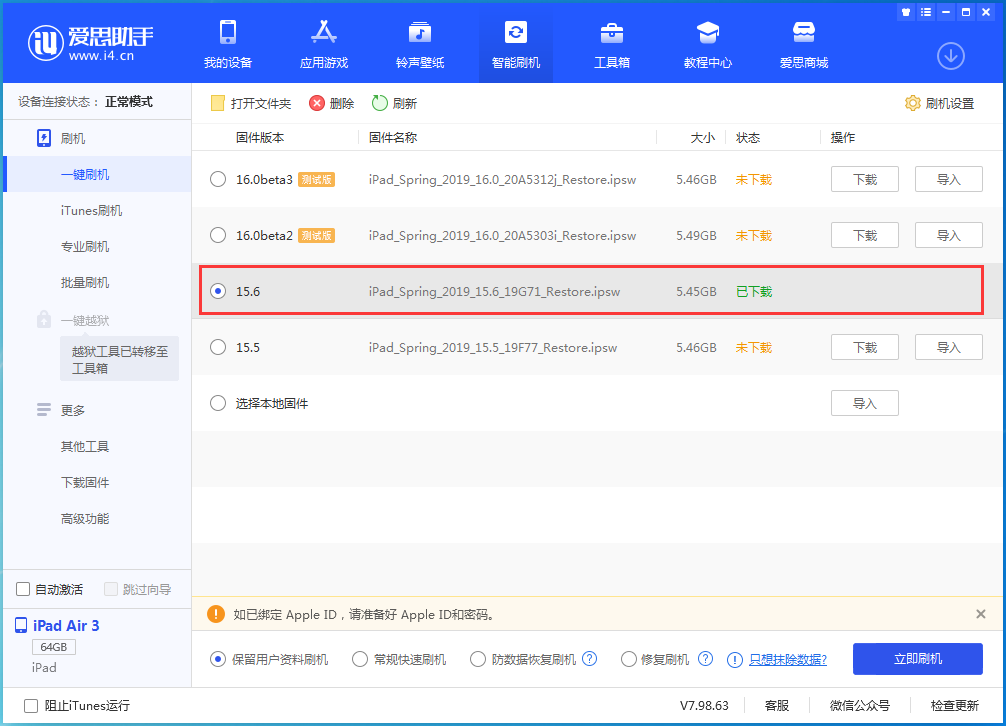 杂多苹果手机维修分享iOS15.6正式版更新内容及升级方法 