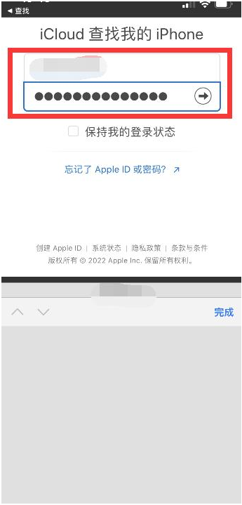 杂多苹果13维修分享丢失的iPhone13关机后可以查看定位吗 