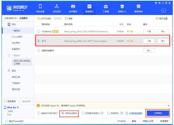 杂多苹果手机维修分享iOS 16降级iOS 15.5方法教程 