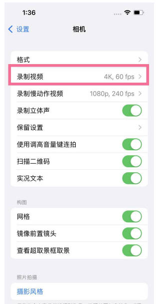 杂多苹果13维修分享iPhone13怎么打开HDR视频 