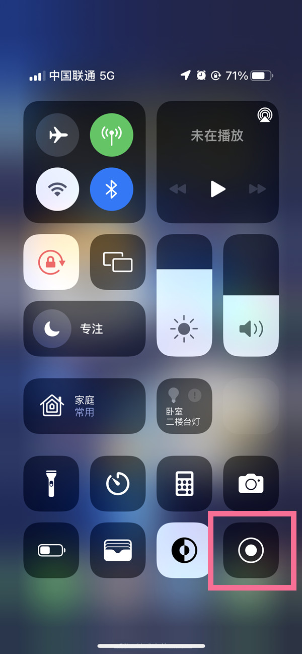 杂多苹果13维修分享iPhone 13屏幕录制方法教程 