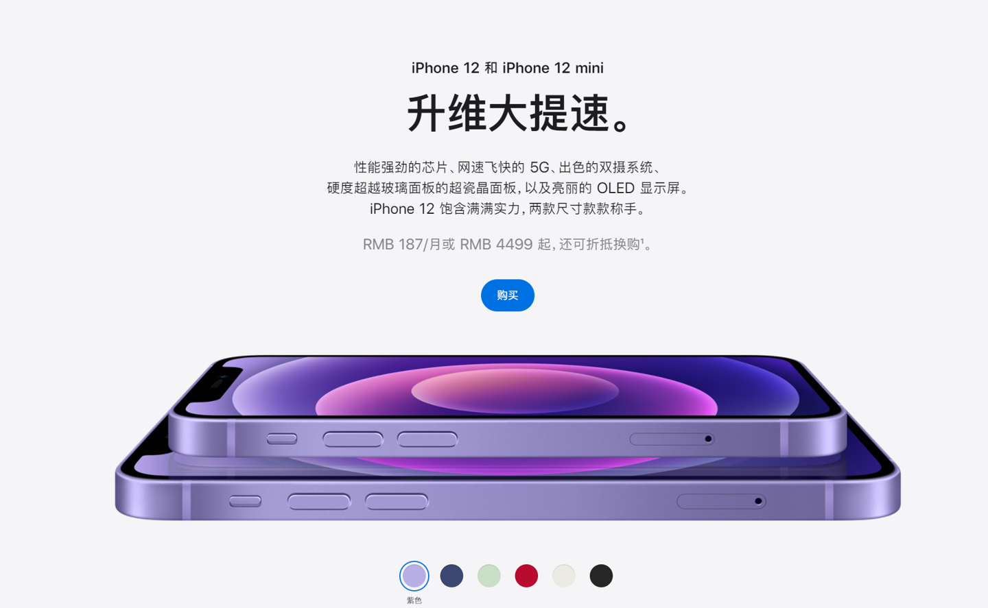 杂多苹果手机维修分享 iPhone 12 系列价格降了多少 