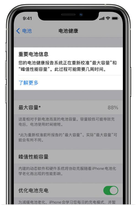 杂多苹果手机维修分享升级iOS 14.5 Beta 6后如何进行电池校准 